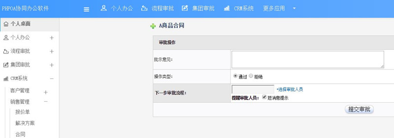 1566866028660152.jpg 合同审批_副本.jpg